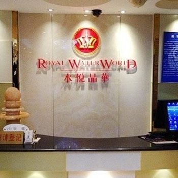 北京水悦晶华会所