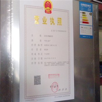 东营聚鑫旅馆酒店提供图片