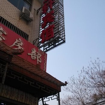 郓城金轩商务宾馆酒店提供图片