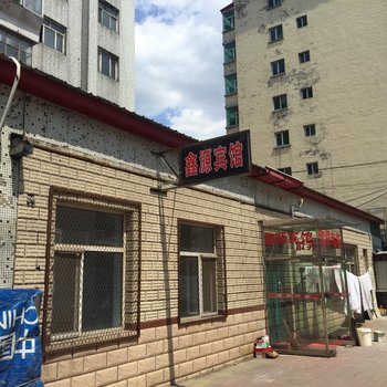 双鸭山鑫源宾馆酒店提供图片