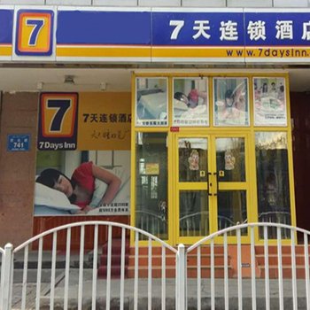 7天连锁酒店乌鲁木齐西北路明园店酒店提供图片