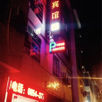 荔波泊客宾馆酒店提供图片