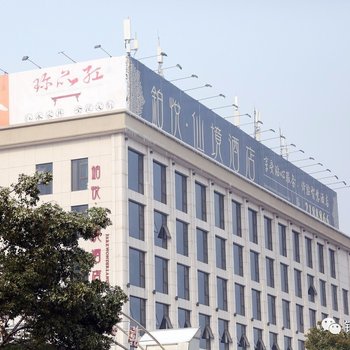 九江铂悦·仙境酒店酒店提供图片
