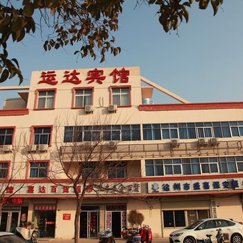 徐州运达宾馆酒店提供图片