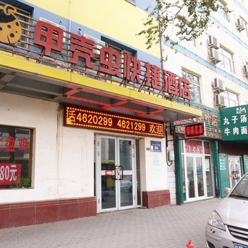 乌鲁木齐甲壳虫快捷酒店酒店提供图片