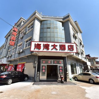 宁波海湾大酒店酒店提供图片