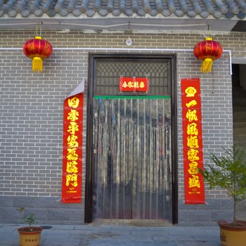 焦作青龙峡山珍农家乐酒店提供图片