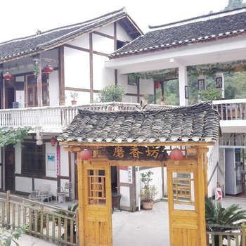 贵阳磨香坊