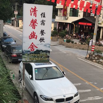 丽水云和清馨幽舍民宿酒店提供图片