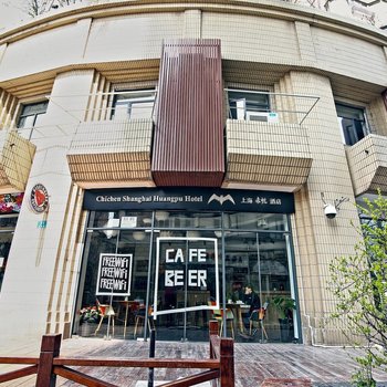 上海赤忱酒店