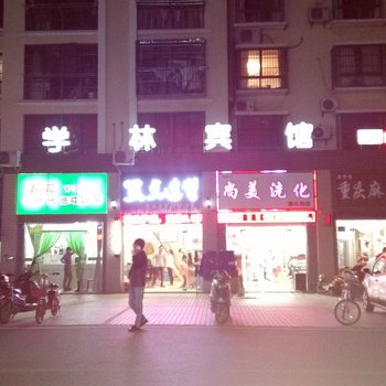 学林宾馆(盐城二店)酒店提供图片