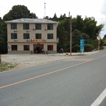 武功山熊岭人家客栈