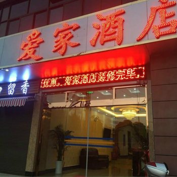 红河泸西爱家酒店酒店提供图片