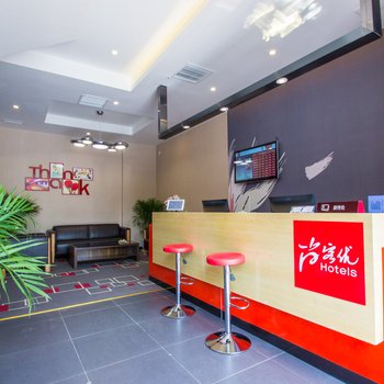 尚客优连锁酒店(重庆市渝北火车北站店)