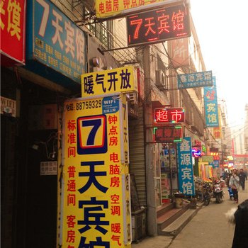7天宾馆(西安沙井村店)