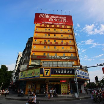 韶关昊鑫酒店7天解放路步行街店酒店提供图片