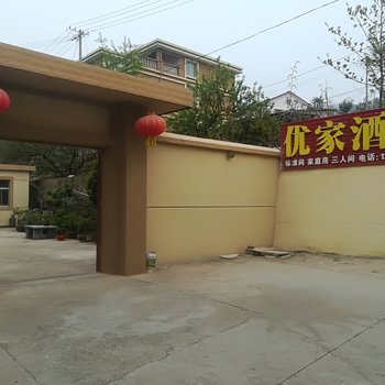 花果山优家生态酒店