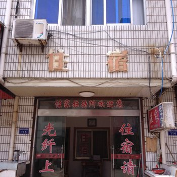 黄山佳家旅馆酒店提供图片