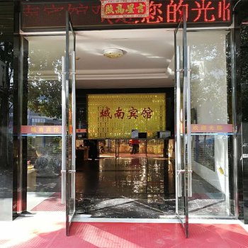 信丰城南宾馆酒店提供图片