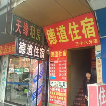 东莞桥头天缘住宿(工业路)