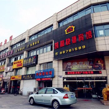 镇江凯撒快捷宾馆酒店提供图片