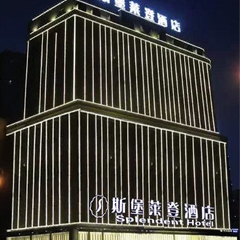 哈尔滨斯堡莱登酒店酒店提供图片