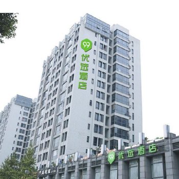 成都99优选酒店双流机场店酒店提供图片
