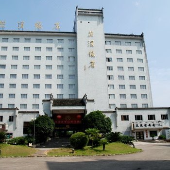 黄山花溪饭店酒店提供图片