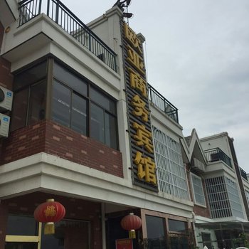 响水欧亚商务宾馆酒店提供图片