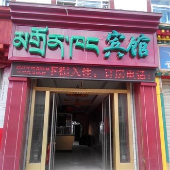 兴海旺德岗坚宾馆