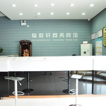 淄博愉程轩商务酒店(桓台店)酒店提供图片