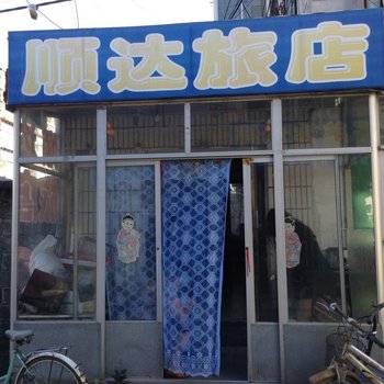 东港顺达旅店