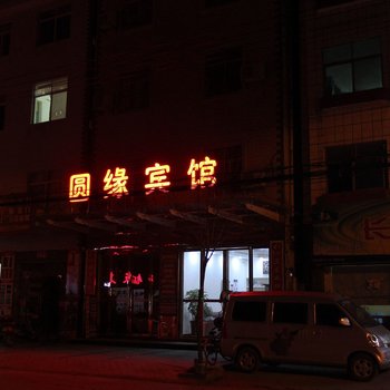 洪湖圆缘宾馆酒店提供图片