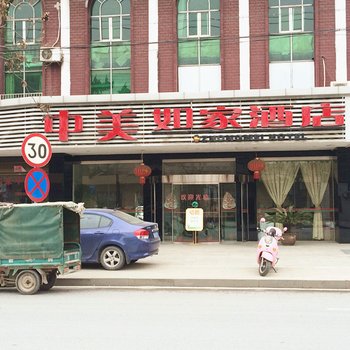 蕲春中美如家大酒店酒店提供图片