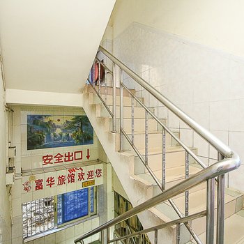 海口富华旅馆