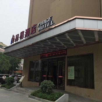 德阳品格酒店酒店提供图片