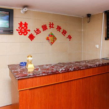 宜兴康达旅社酒店提供图片