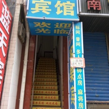 西安客乐宾馆