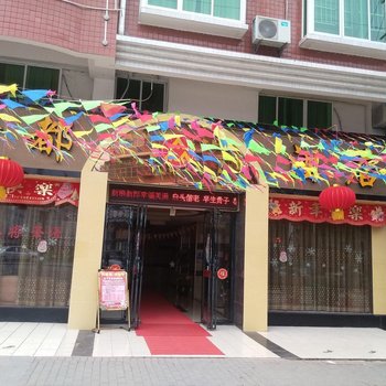 龙里欣都大酒店