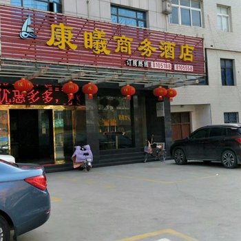 潜江康曦商务酒店(育才路店)酒店提供图片