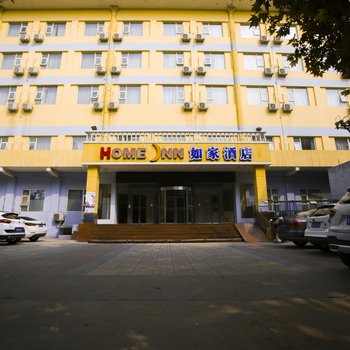 如家酒店(临汾迎春北街火车站店)(原火车站店)
