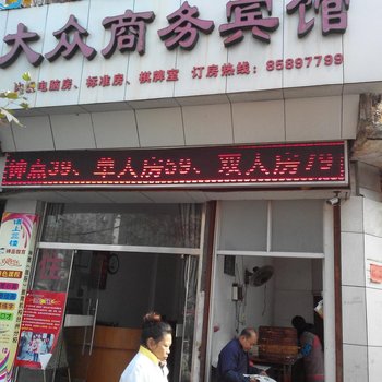 临海大众商务宾馆酒店提供图片