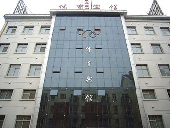 西宁首信体育宾馆酒店提供图片