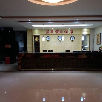 铜仁石阡县温泉假日酒店酒店提供图片