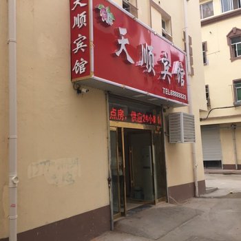 沭阳天顺宾馆酒店提供图片