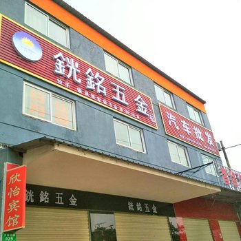 芮城县日月出租屋酒店提供图片