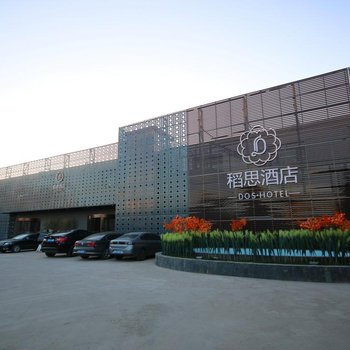 轻住·悦享酒店(天津梅江会展中心店)