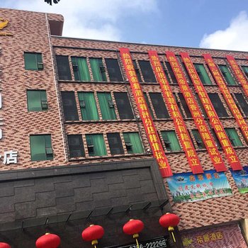 珠海帝景万悦酒店酒店提供图片