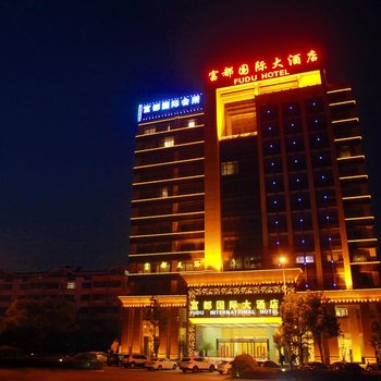 天长富都国际大酒店(滁州)用户上传图片
