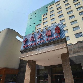 赤水中悦大酒店